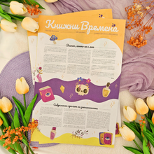 Blind Date 🧚‍♀️ Заклинанията оживяват 🧚‍♀️ – Среща на сляпо с книга с цветни порезки + подарък 🧡