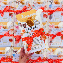 Blind Date 🧚‍♀️ Заклинанията оживяват 🧚‍♀️ – Среща на сляпо с книга с цветни порезки + подарък 🧡