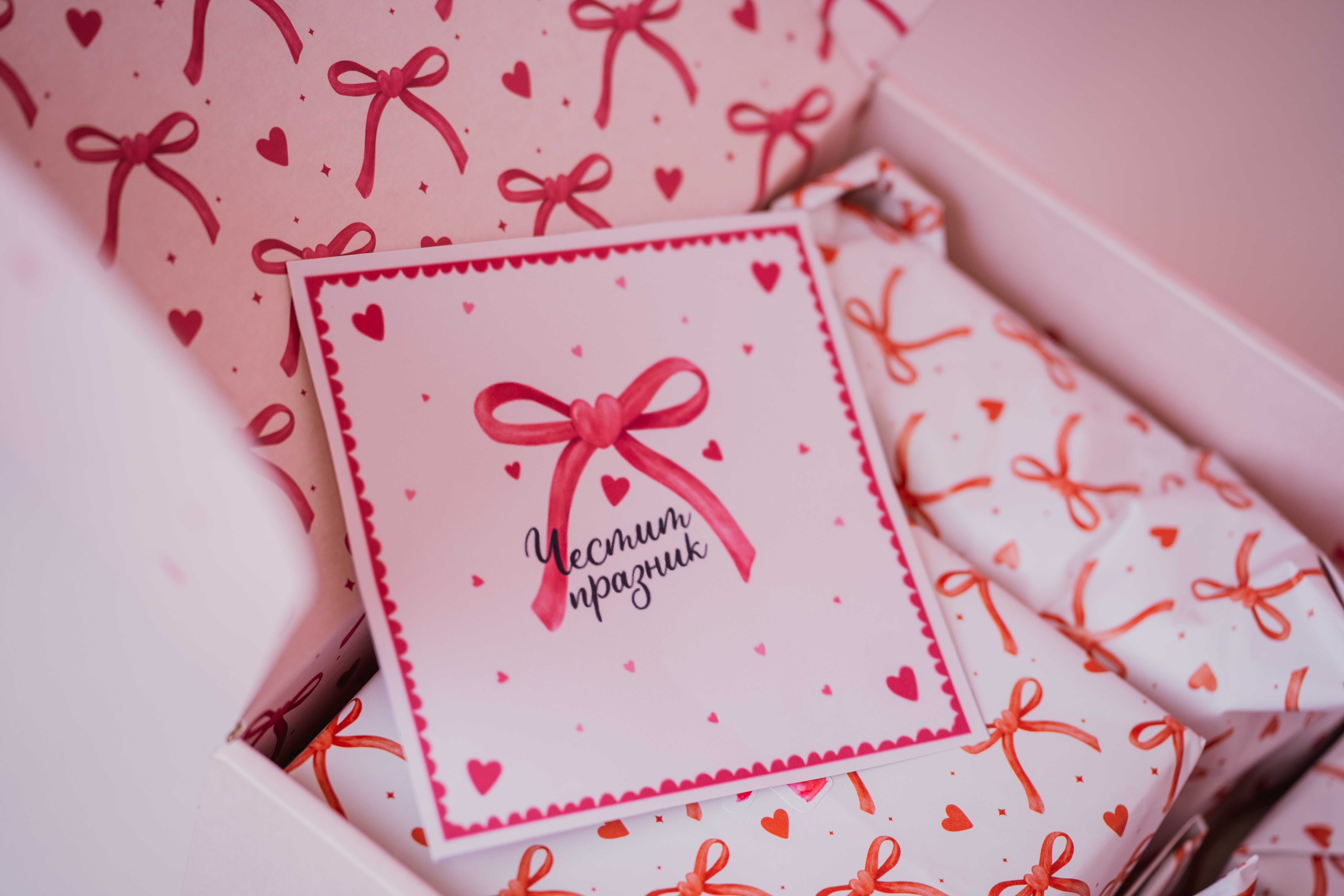 „„ЧЕСТИТ ПРАЗНИК“ - Кутия за жената с 8 изненади