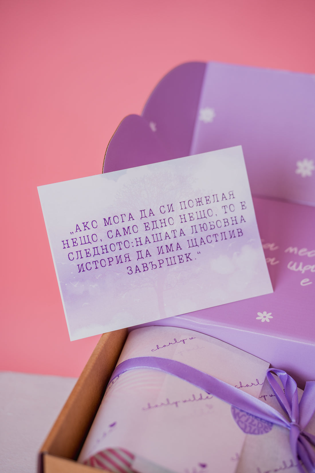 Месечна абонаментна книжна кутия