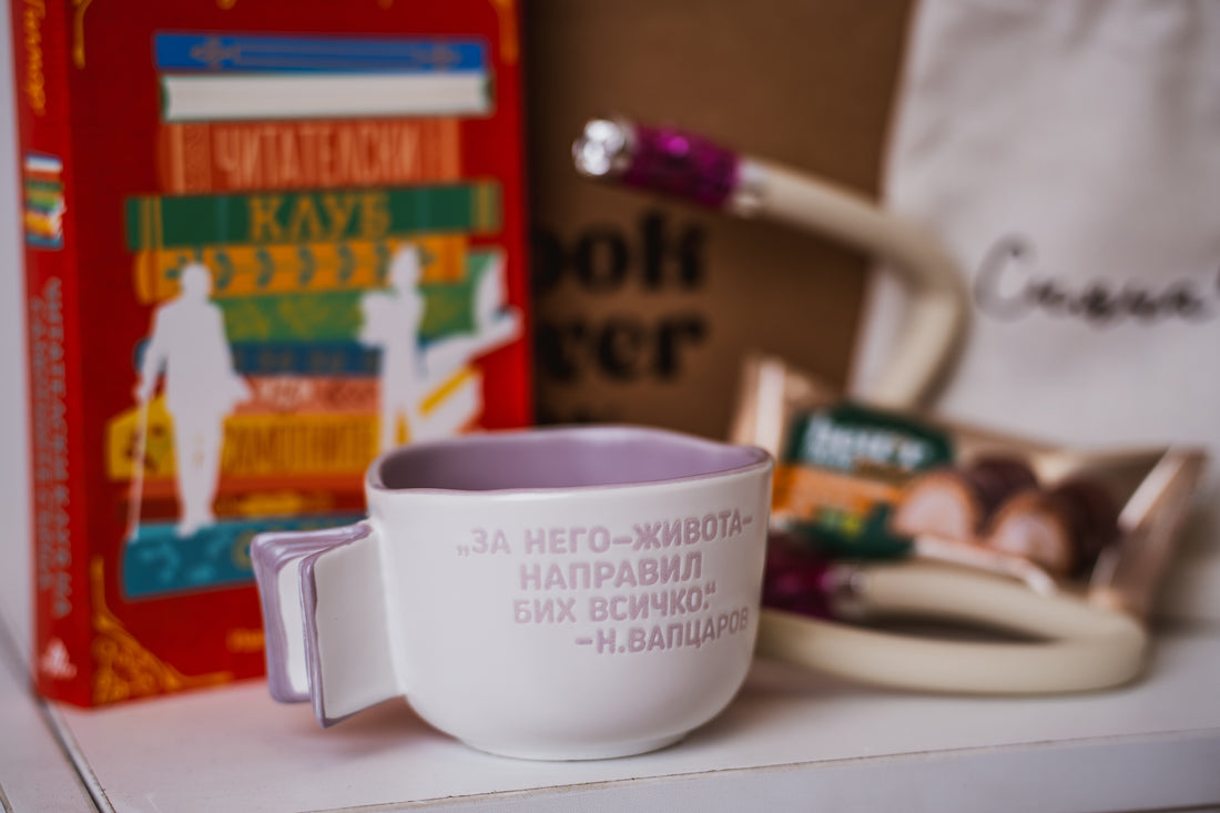 Месечна абонаментна книжна кутия