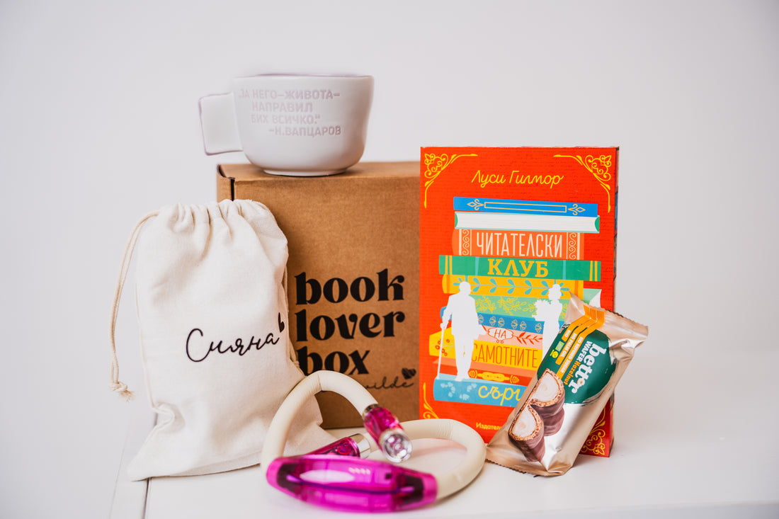 Месечна абонаментна книжна кутия