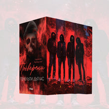 PRE-ORDER Поредица "Devil's Night", Пенелъпи Дъглас + цветни порезки