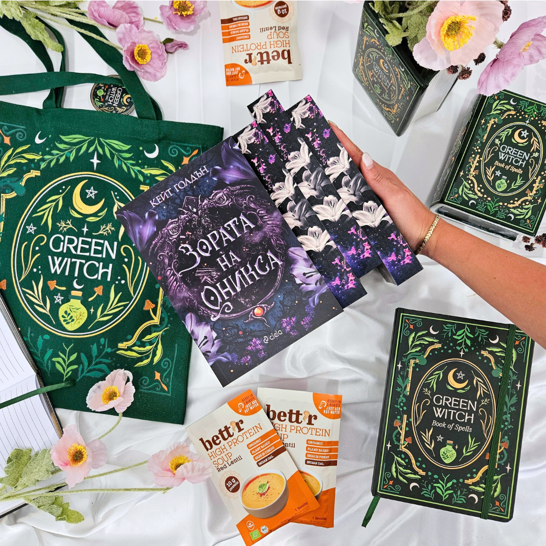 Green Witch 🧙‍♀️🎁 - Персонализирана