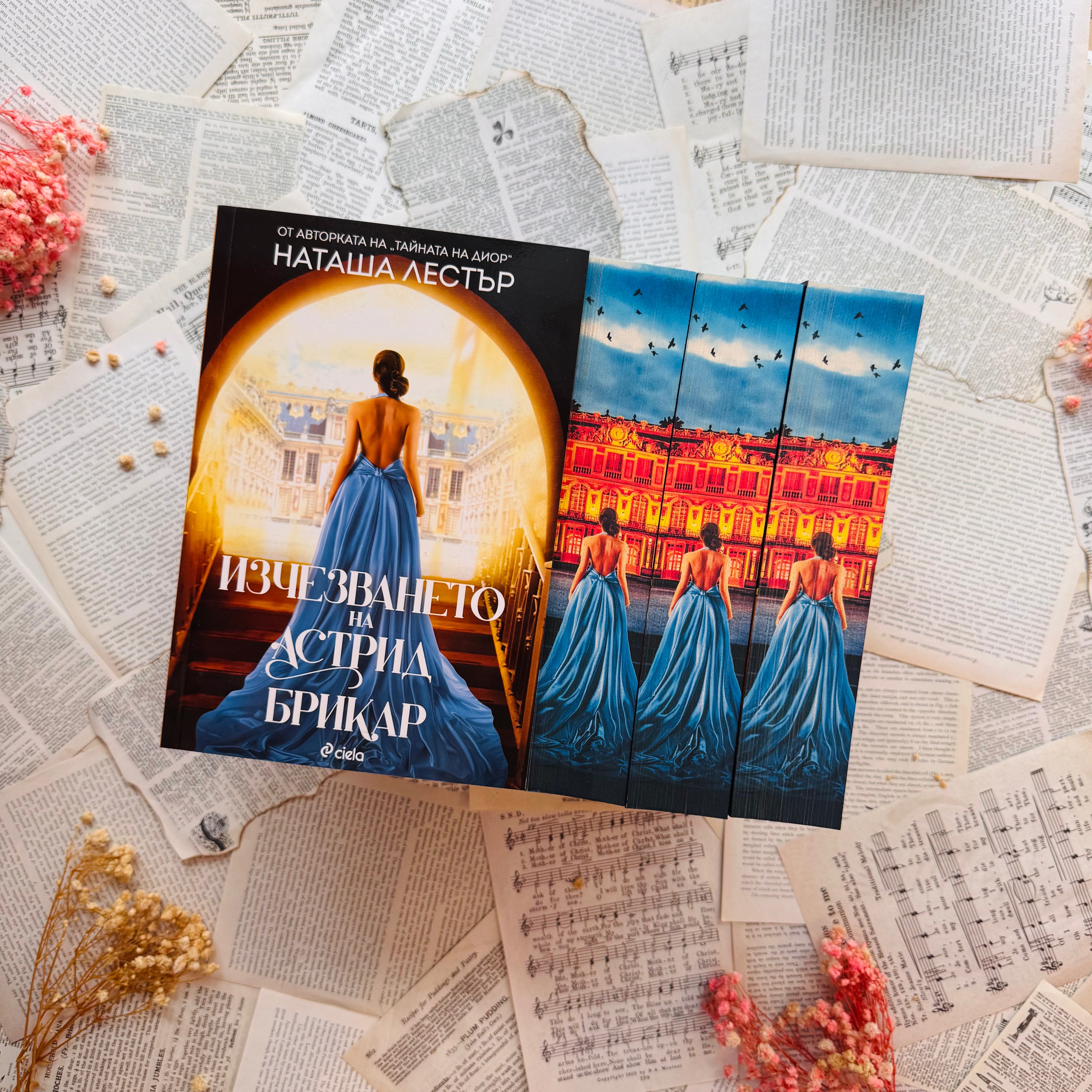 Месечна абонаментна книжна кутия