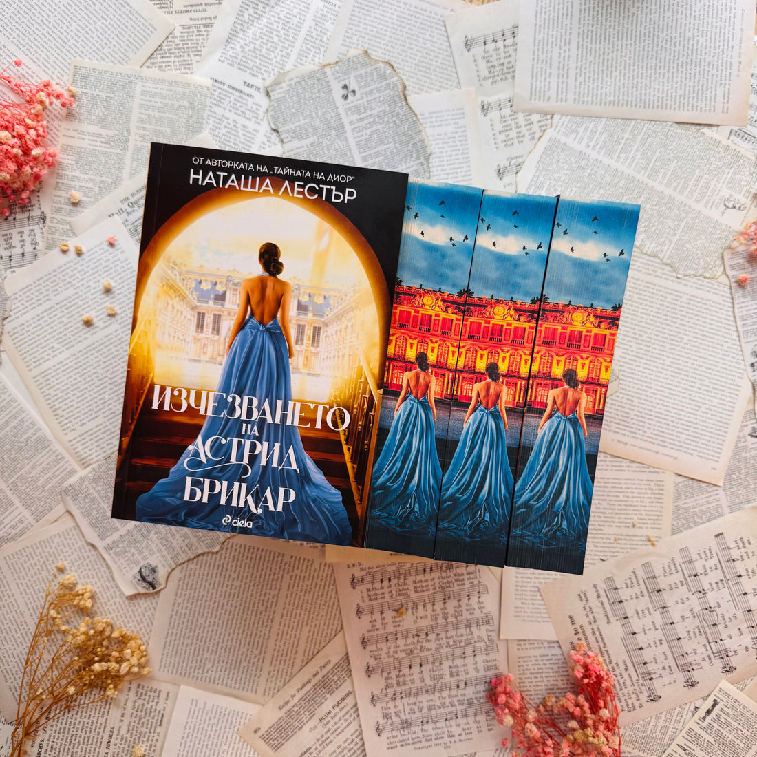 Месечна абонаментна книжна кутия