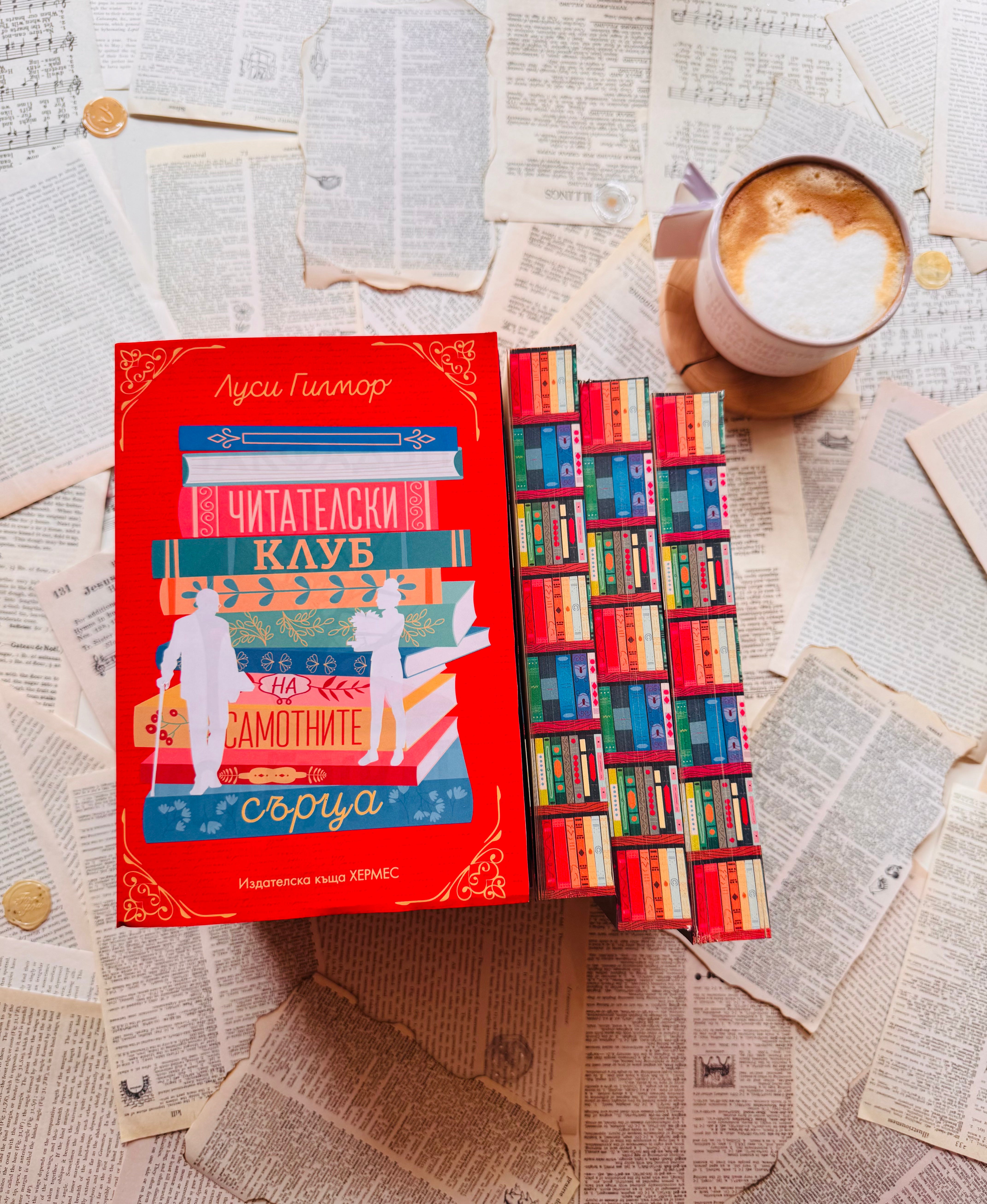 Месечна абонаментна книжна кутия