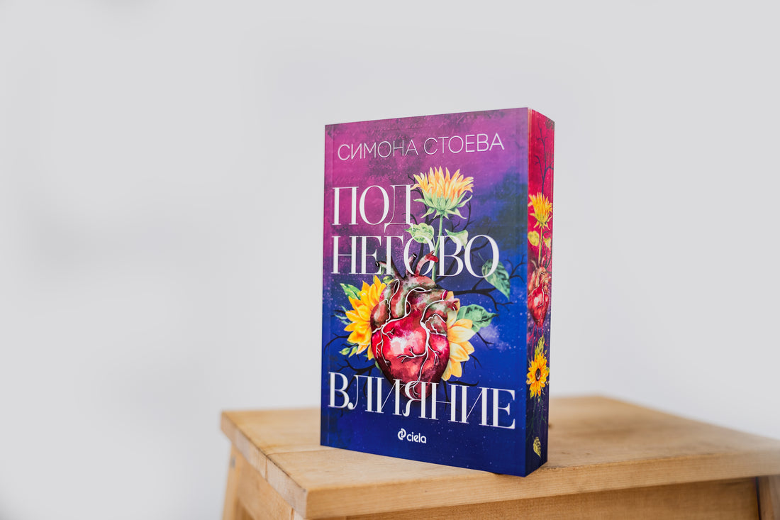 Месечна абонаментна книжна кутия