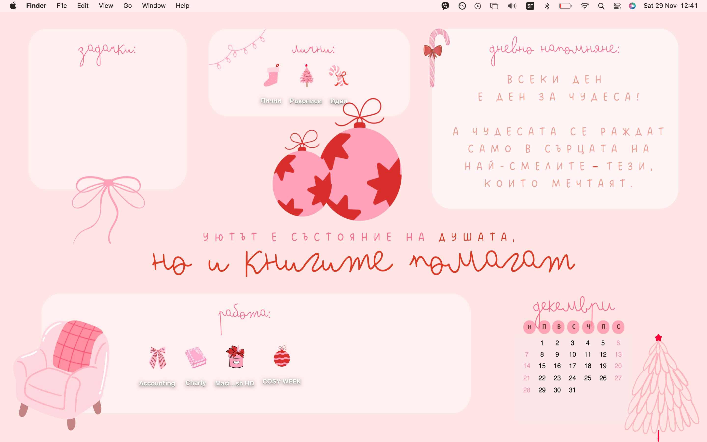 COSY WINTER - Дигитален комплект "Уютна зима"