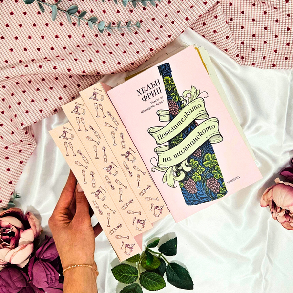 Sparkling Rosé – лимитирана тематична кутия 🌸🥂 (дефектна свещ)