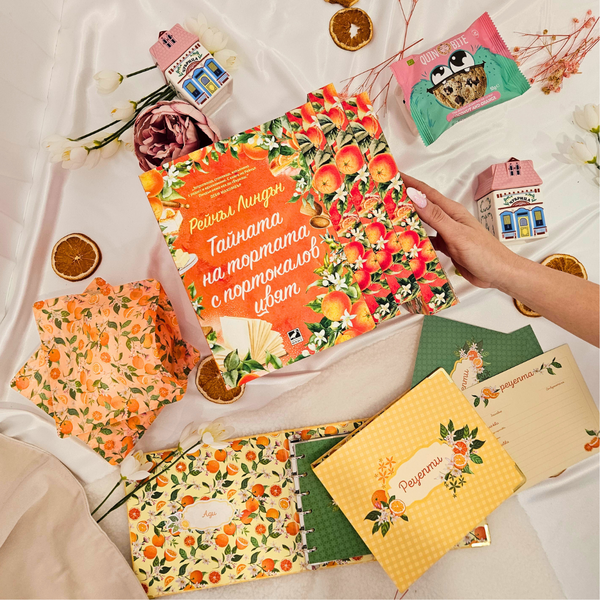 Книжна кутия - Портокалов цвят 🍊