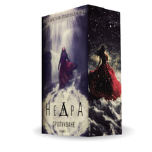 PRE-ORDER Поредица „Недра“ от Радослав Гизгинджиев + цветни порезки