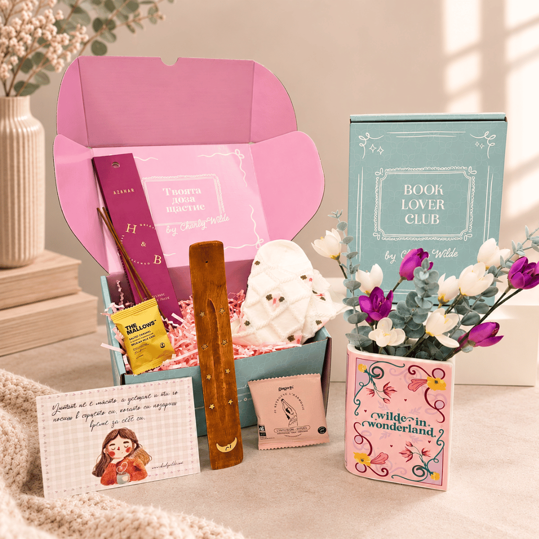 COSY BOX  - Персонализирана