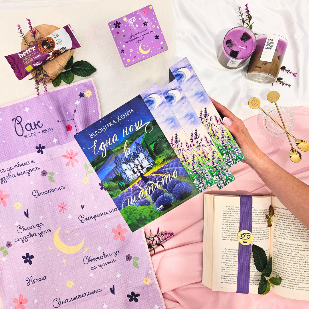 КУТИЯ ЗА РАК 💜 Персонализирана