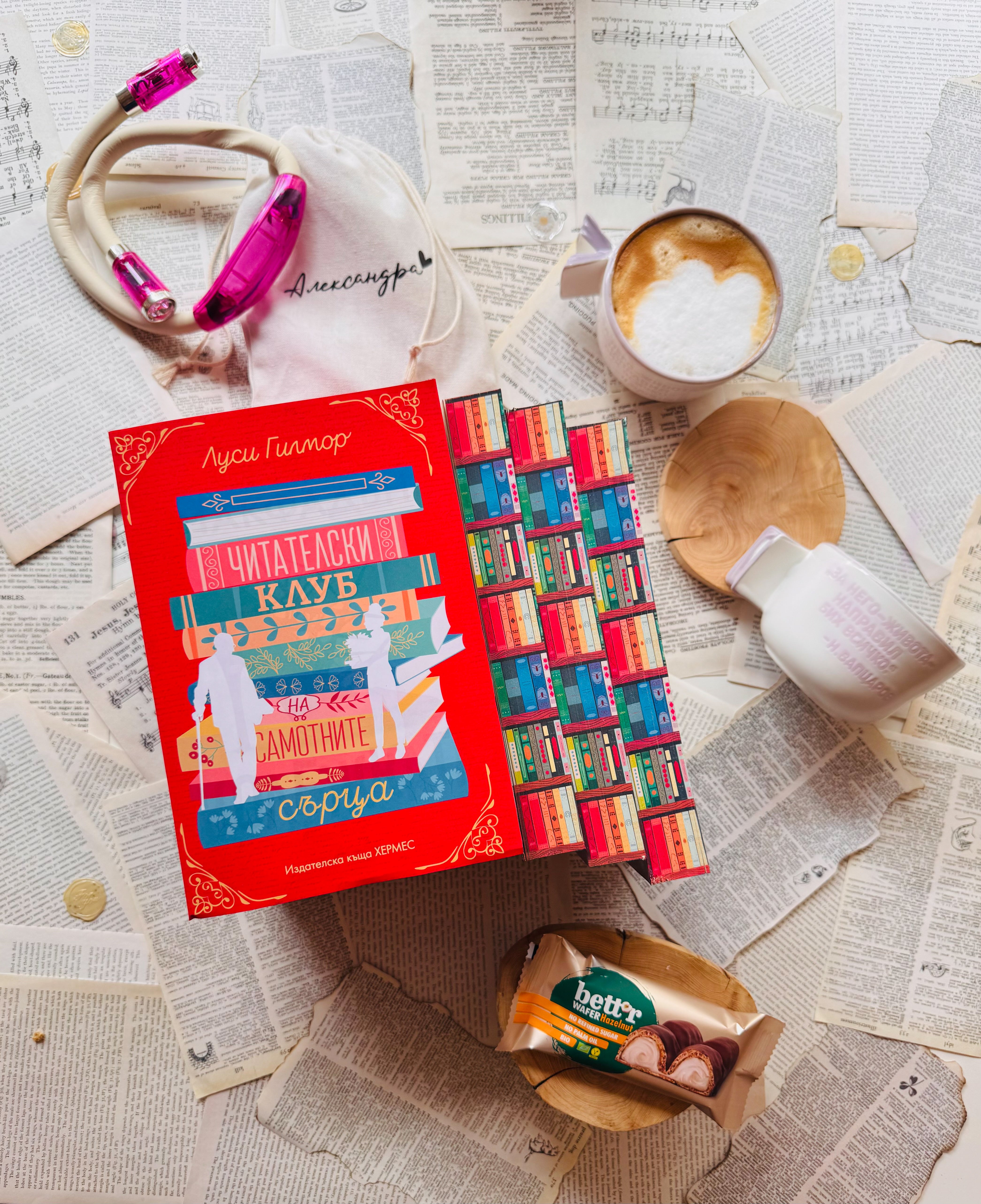 Месечна абонаментна книжна кутия