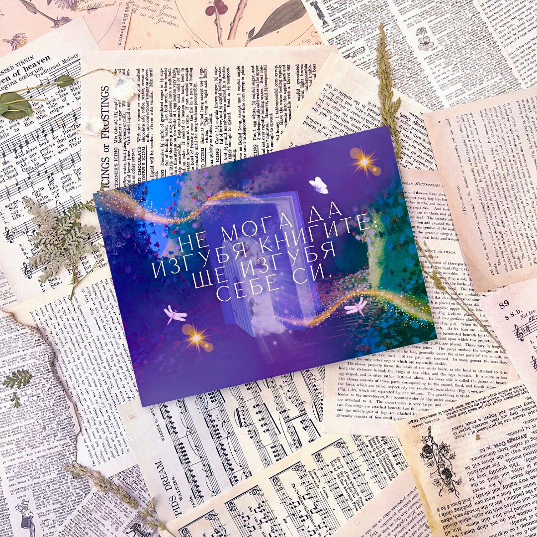 Месечна абонаментна книжна кутия