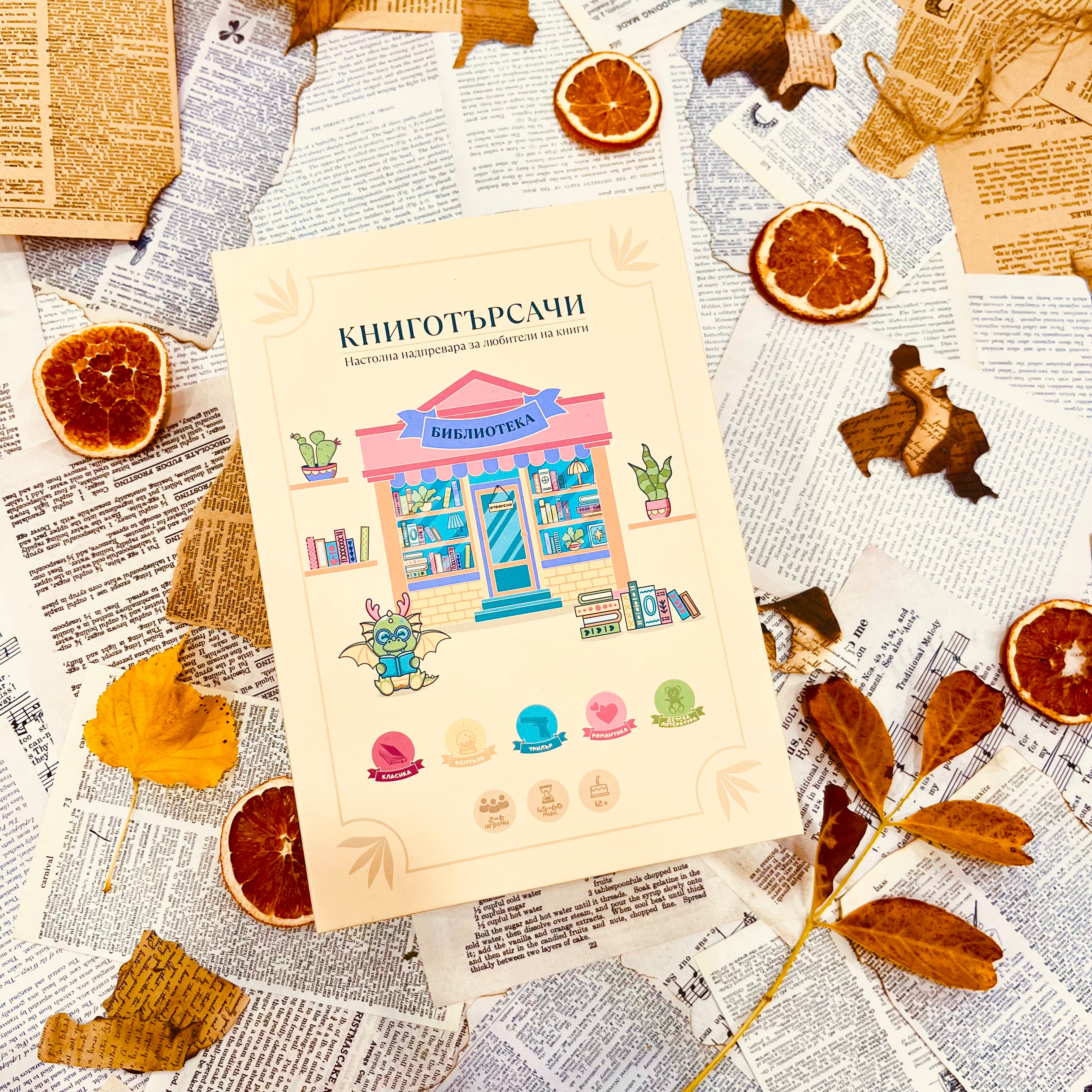 Месечна абонаментна книжна кутия