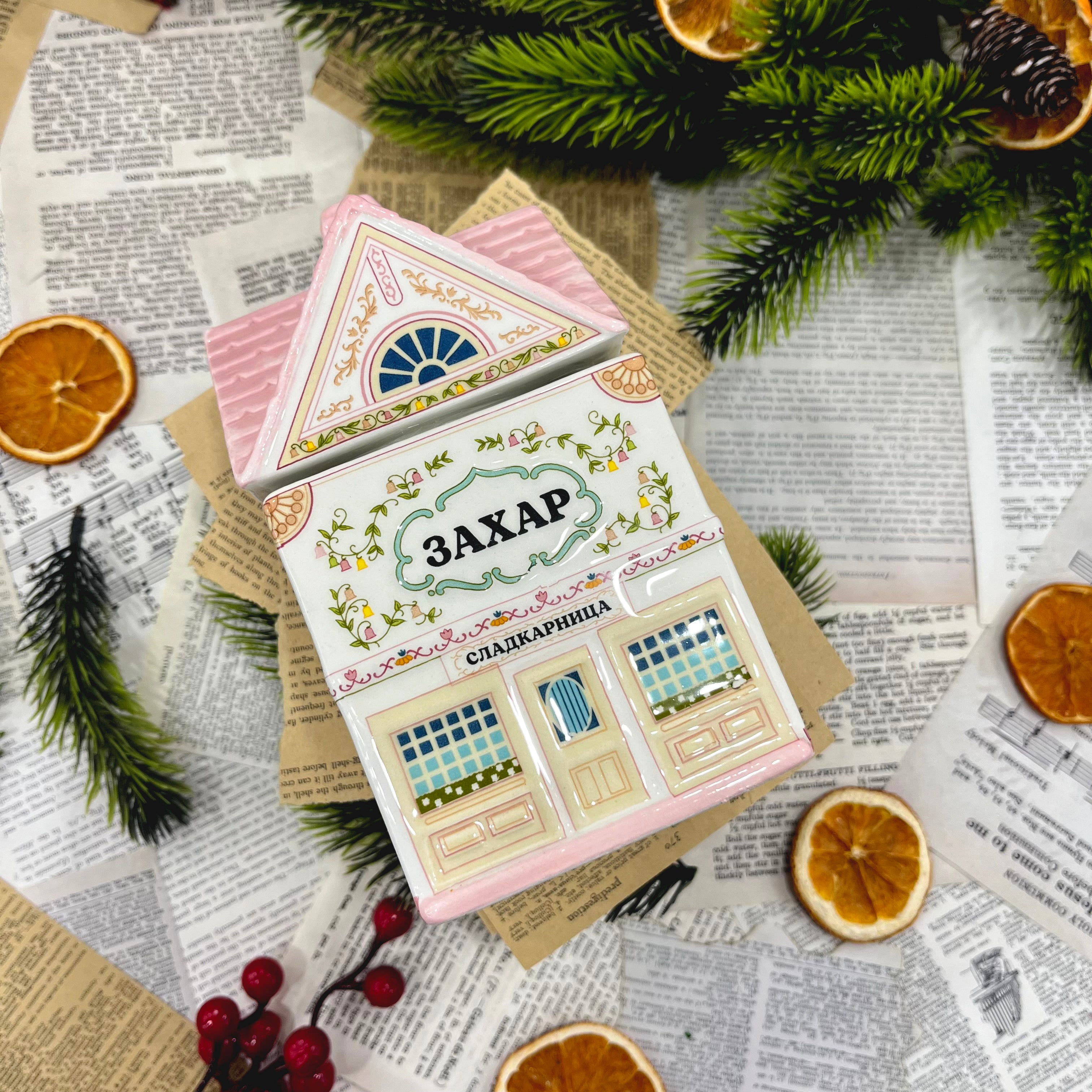 Коледен адвент календар 2025