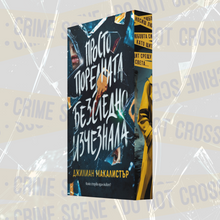 Месечен BOOK ONLY абонамент