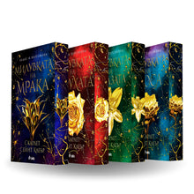 PRE-ORDER Поредица „Хадес и Персефона“ от Скарлет Сейнт Клеър + цветни порезки