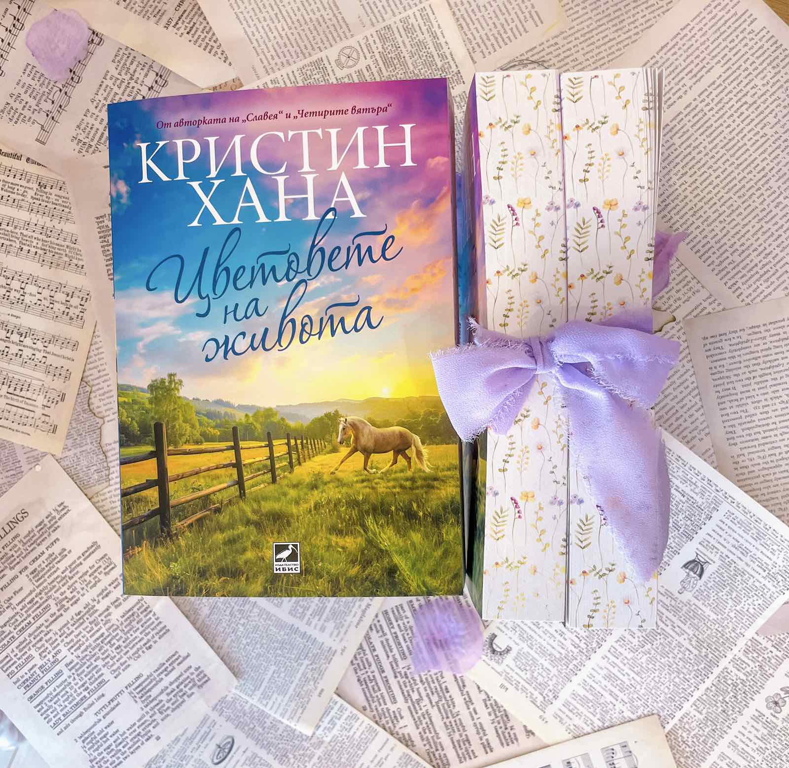 Месечна абонаментна книжна кутия