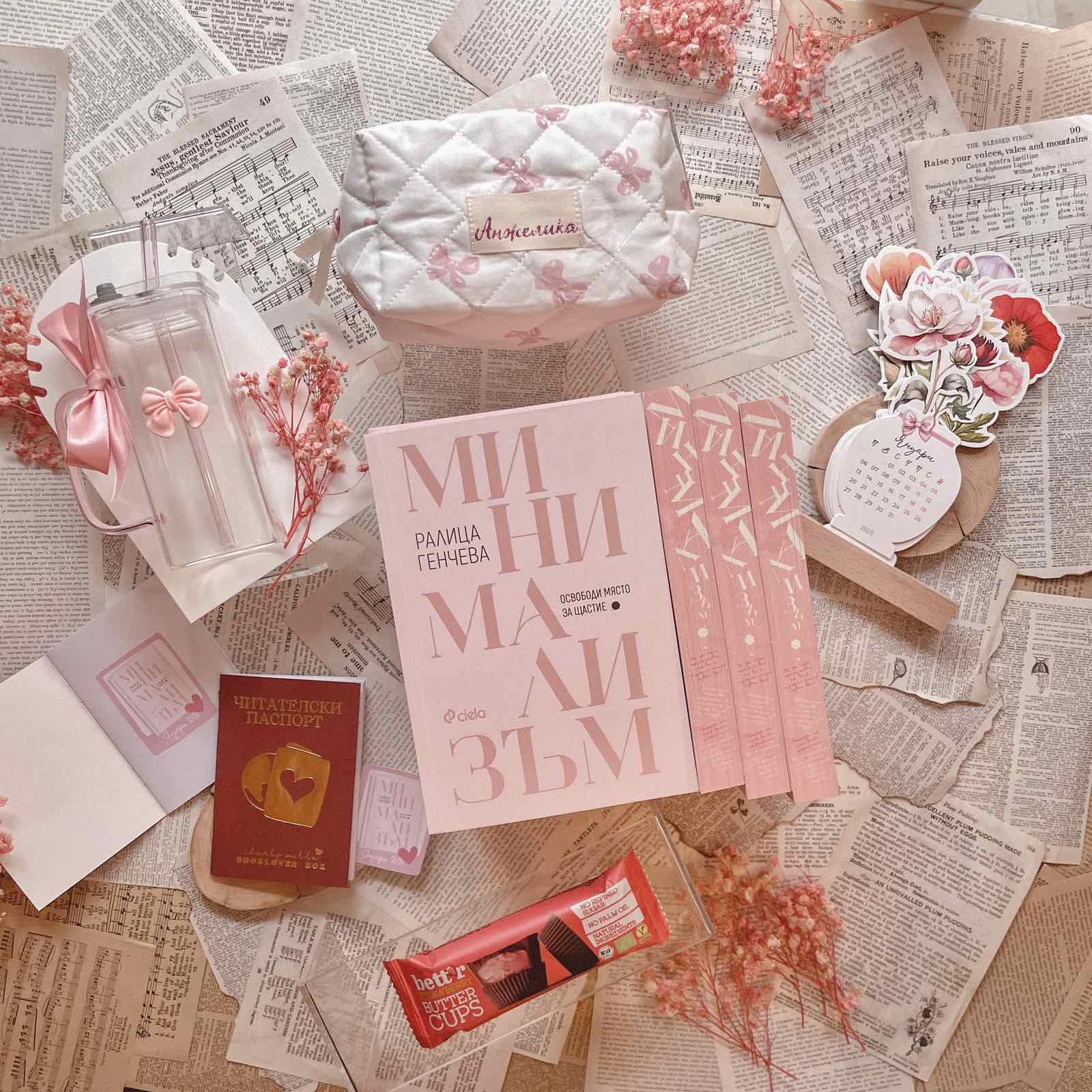 Месечна абонаментна книжна кутия