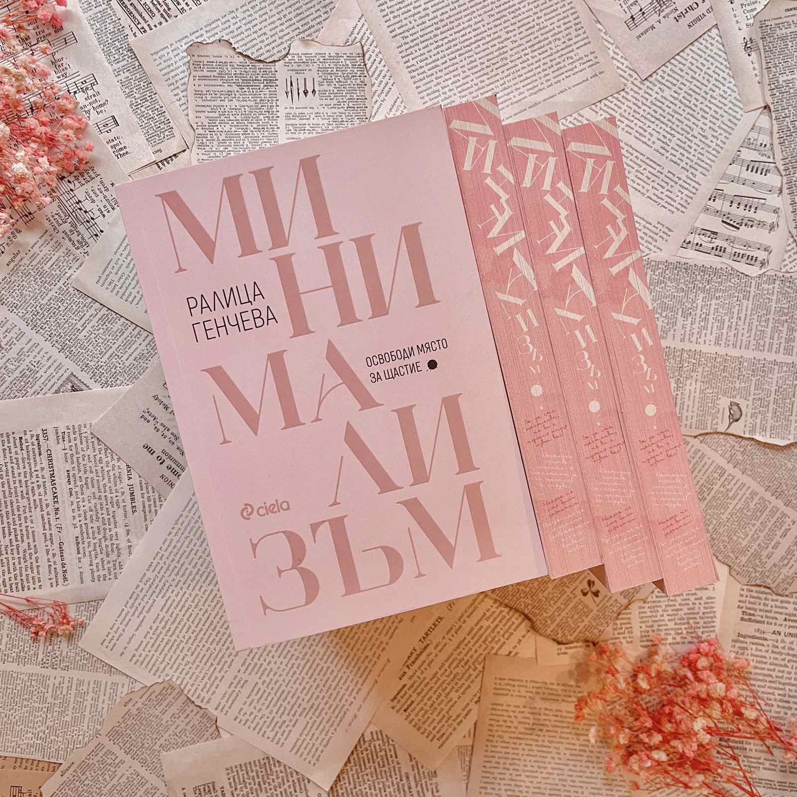 Месечна абонаментна книжна кутия