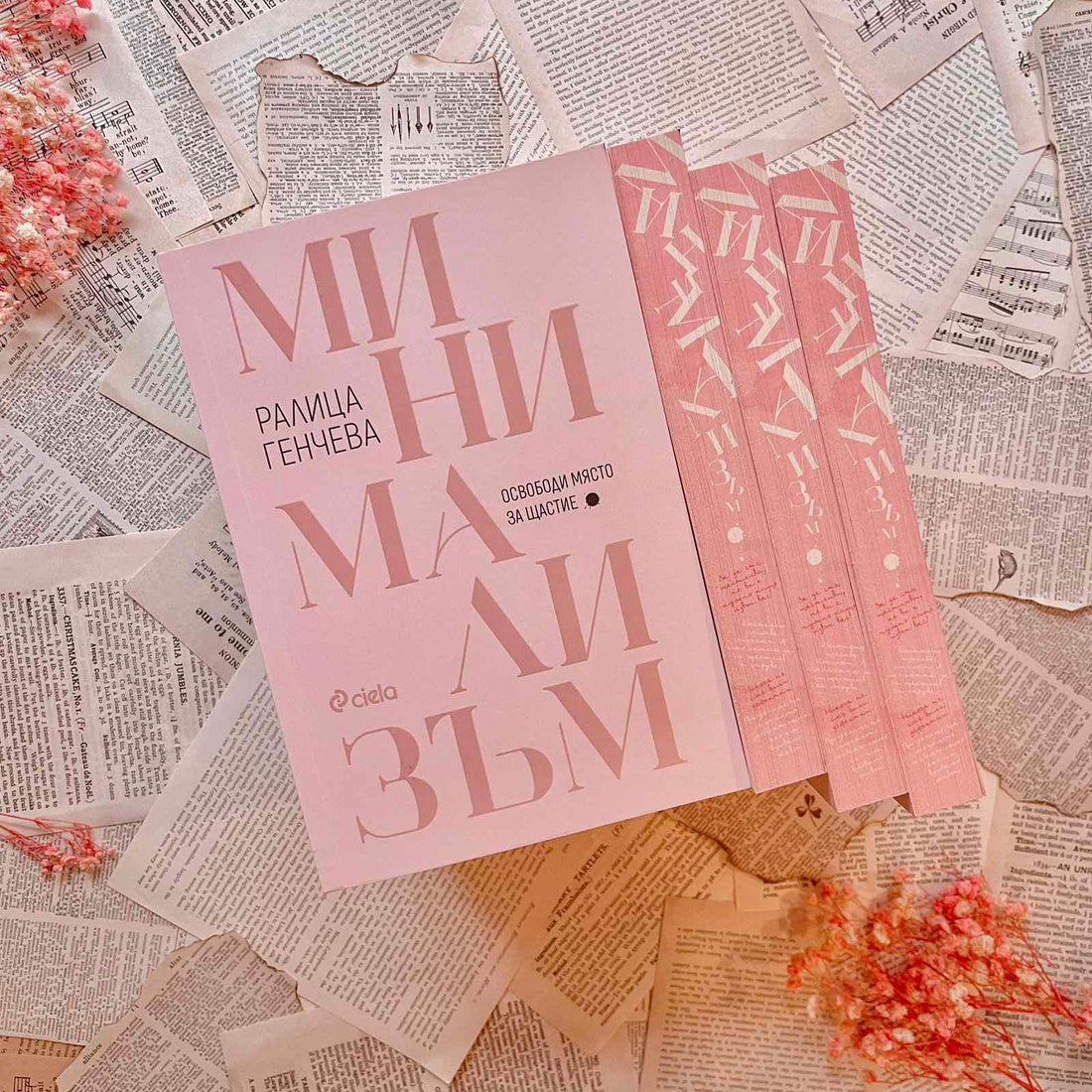 Месечна абонаментна книжна кутия