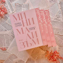 Месечен BOOK ONLY абонамент