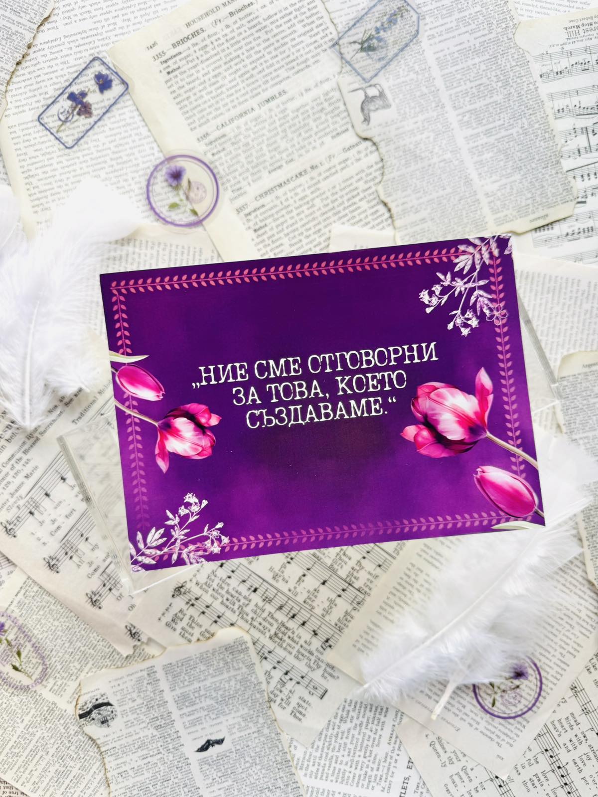 Месечна абонаментна книжна кутия