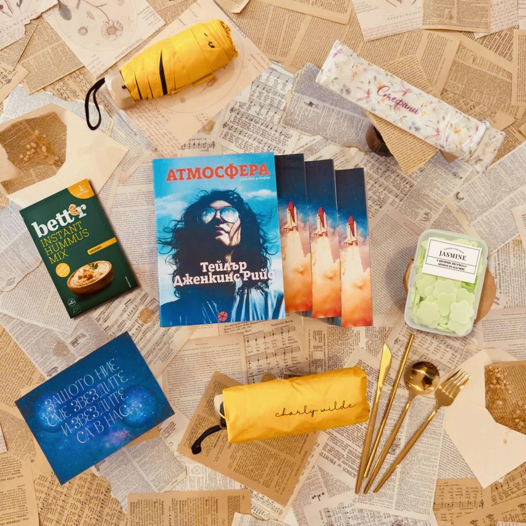 Месечна абонаментна книжна кутия