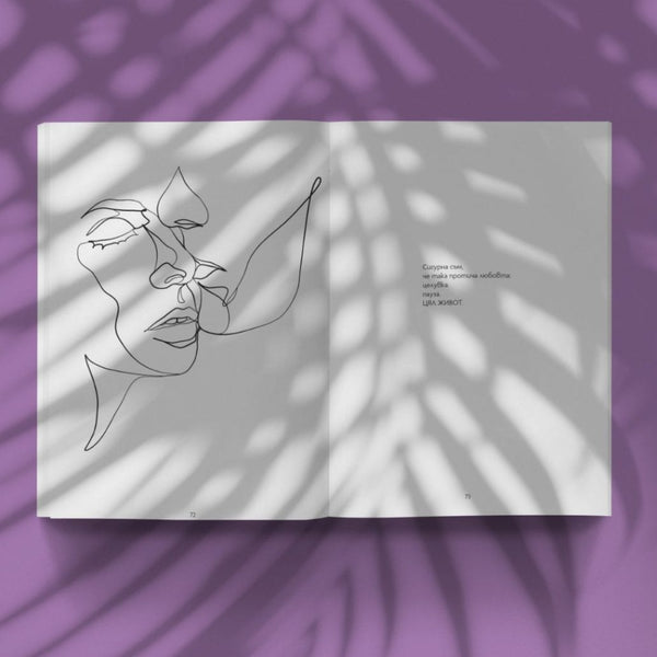 Морето, в което летя