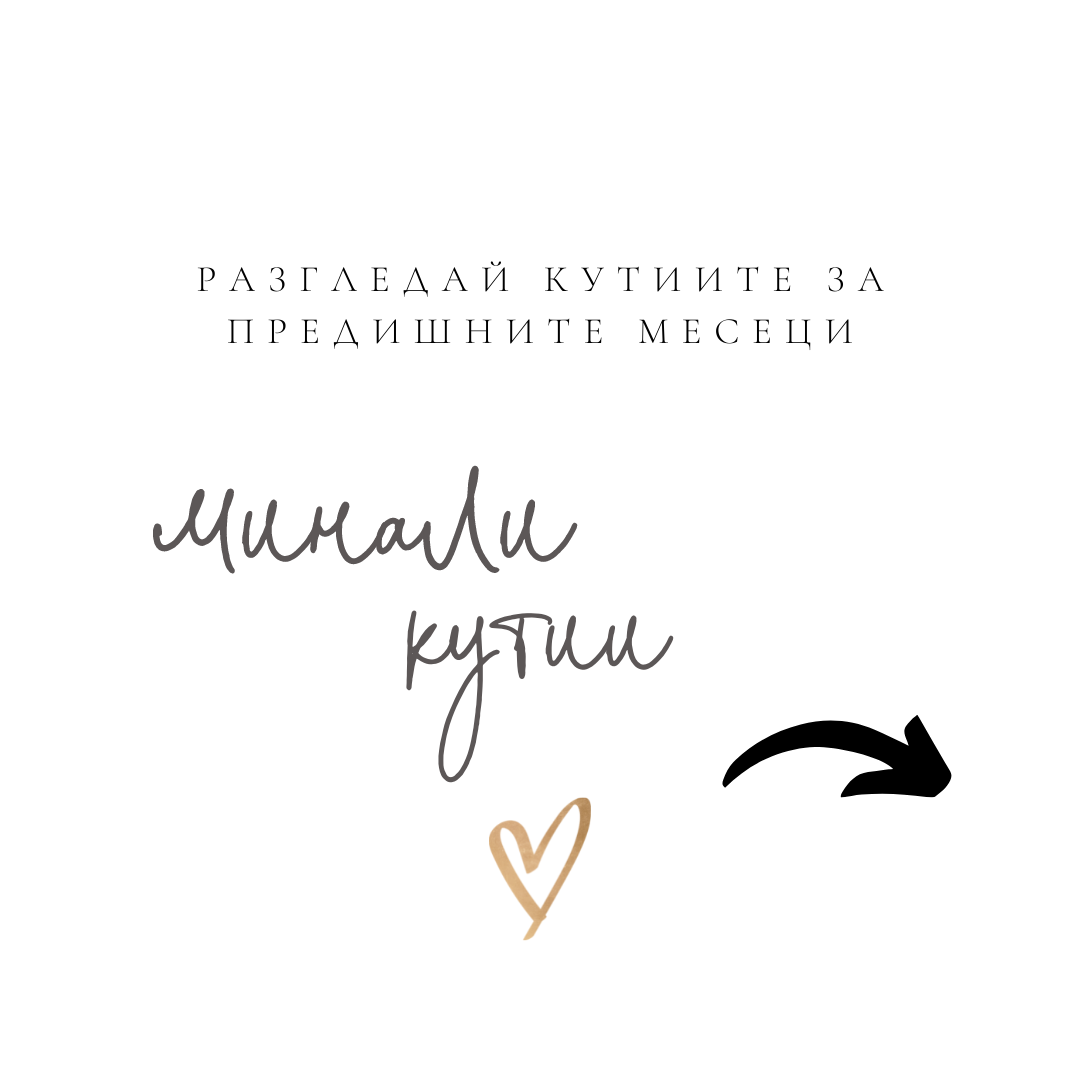 Книга с поезия в месечната книжна кутия Charly Wilde