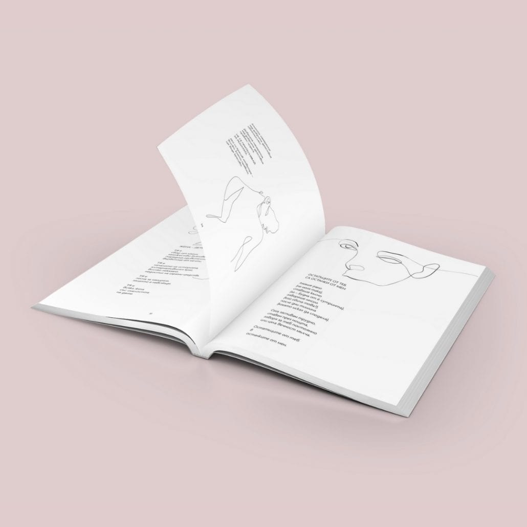 поезия, вдъхновяваща любов