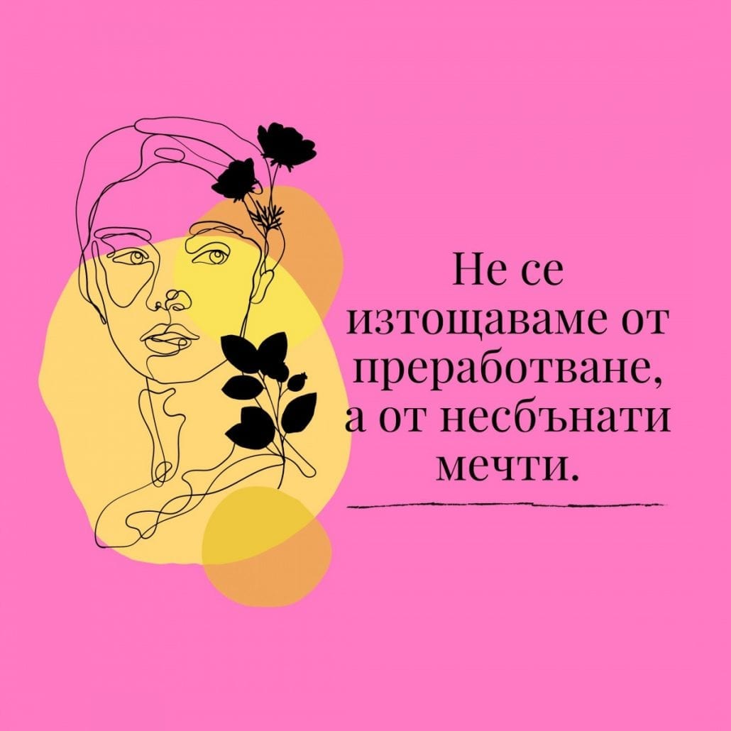 КОЙ ТЕ ИЗЛЪГА КАКВО Е ЩАСТИЕ