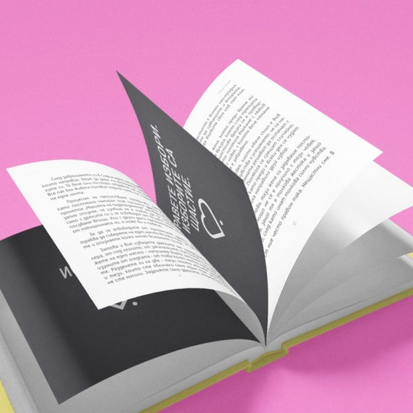 КОЙ ТЕ ИЗЛЪГА КАКВО Е ЩАСТИЕ