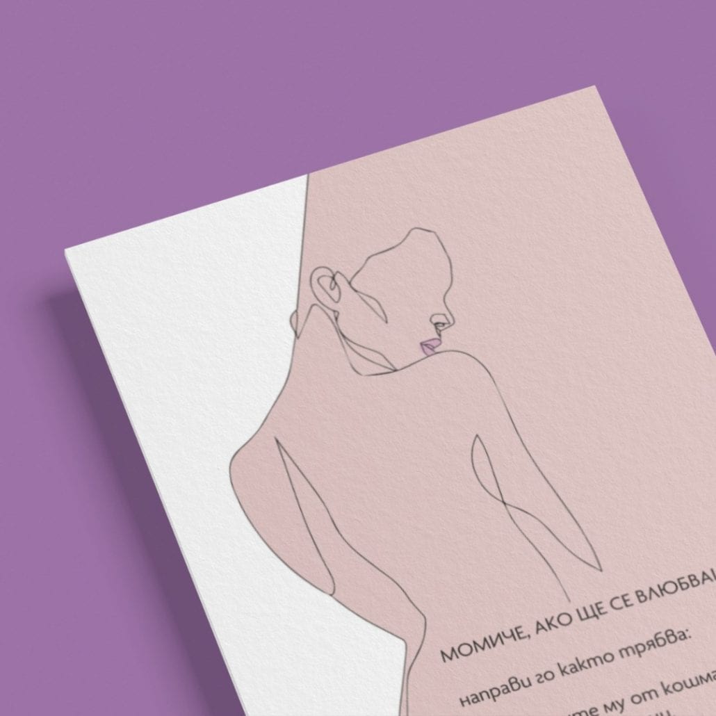 поезия, вдъхновяваща любов