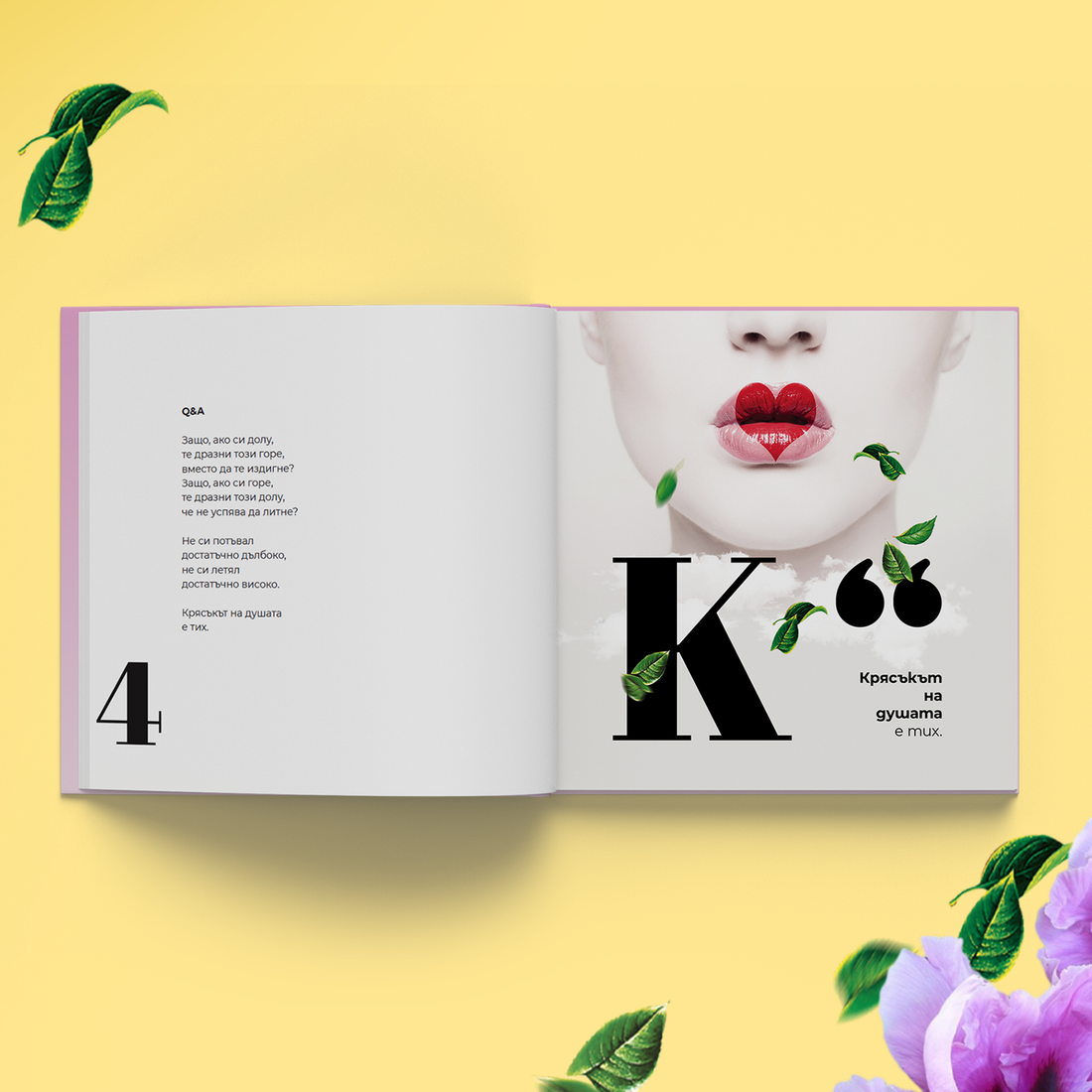 КНИГА С ПОЕЗИЯ ОТ РАЛИЦА ГЕНЧЕВА