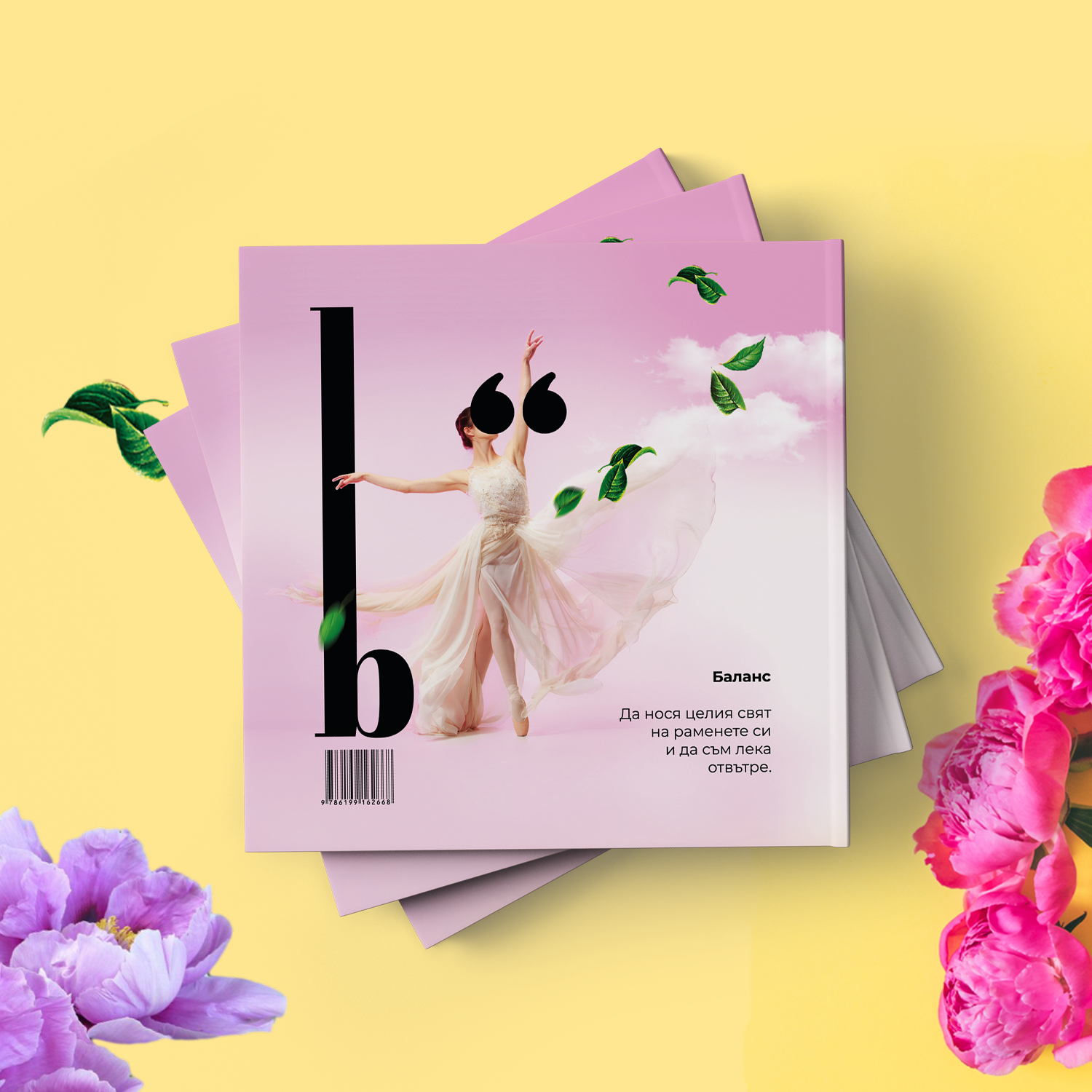 КНИГА С ПОЕЗИЯ ОТ РАЛИЦА ГЕНЧЕВА