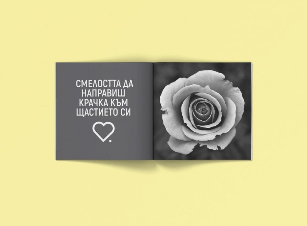 Книга за минимализъм и осъзнат начин на живот, с която да разчистиш живота си и да направиш път към щастието. 