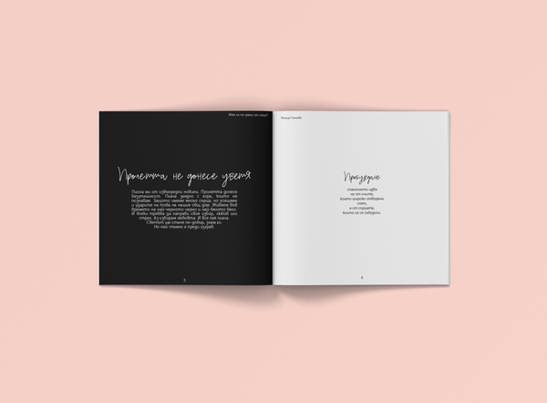 Има ли по-рано от сега