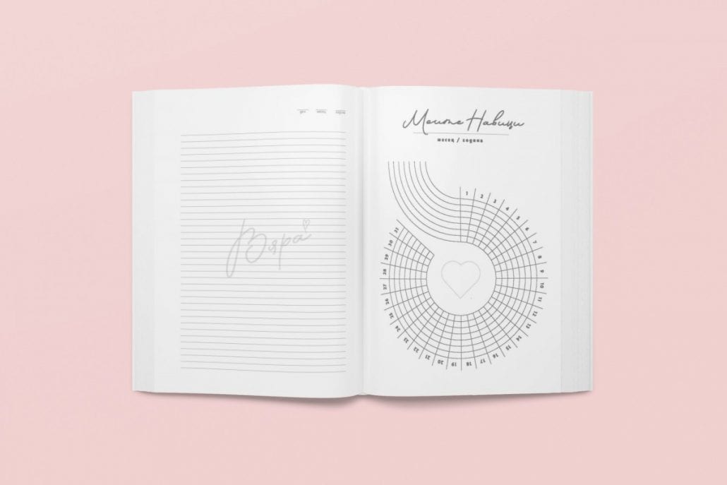 Планер "Време за мен"