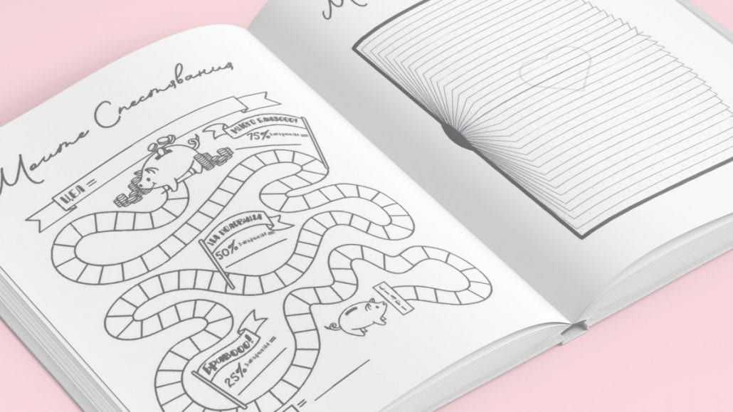 Планер "Време за мен"